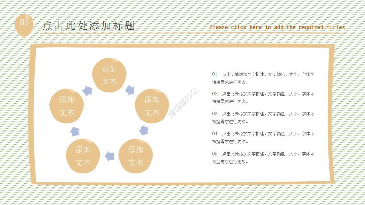 溫馨卡通創(chuàng)意手繪風(fēng)教師說課ppt課件模板