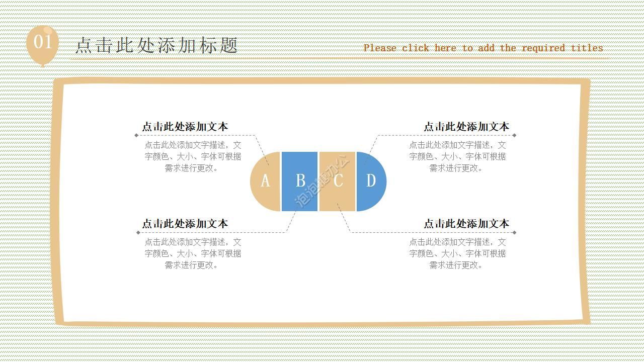 溫馨卡通創(chuàng)意手繪風(fēng)教師說課ppt課件模板