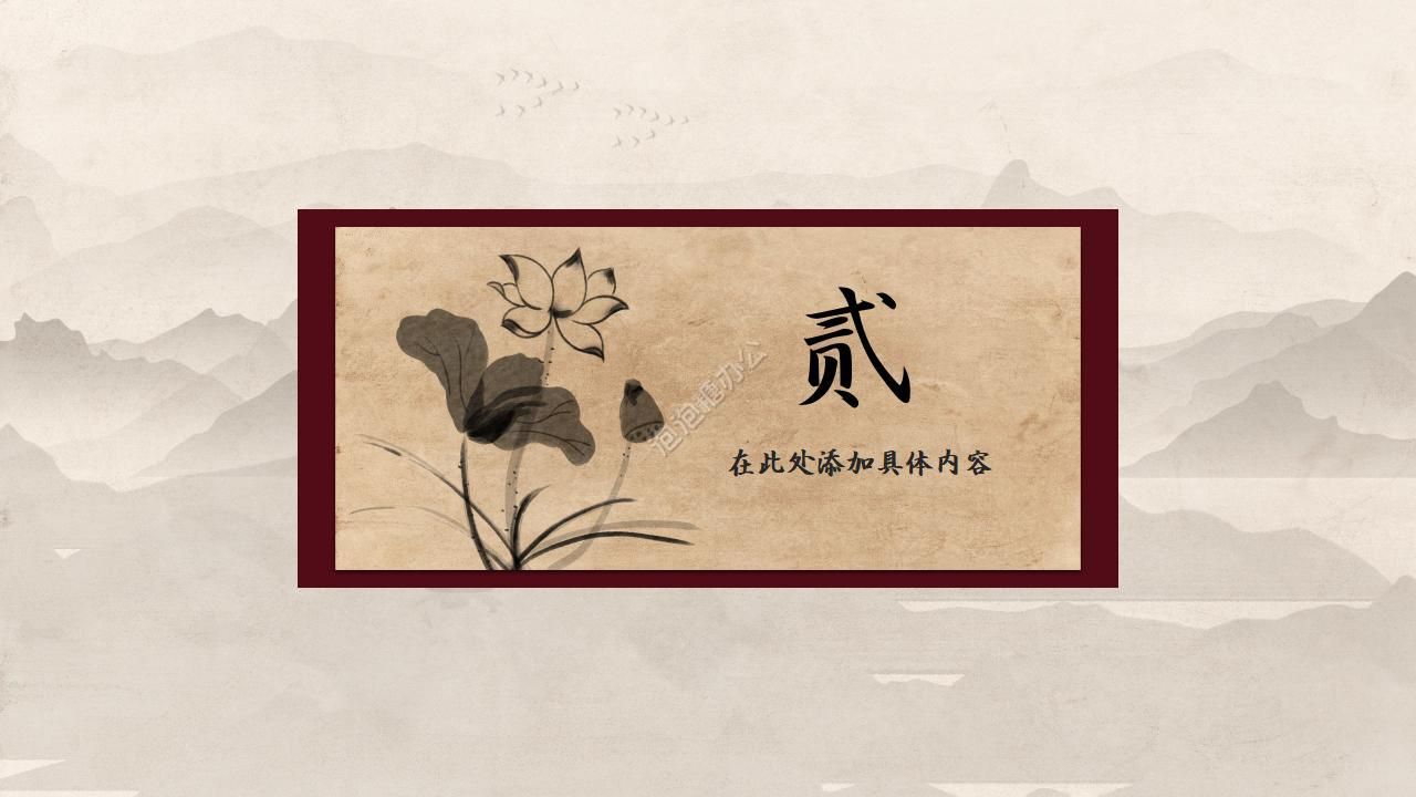 古典中国戏曲发展ppt模板