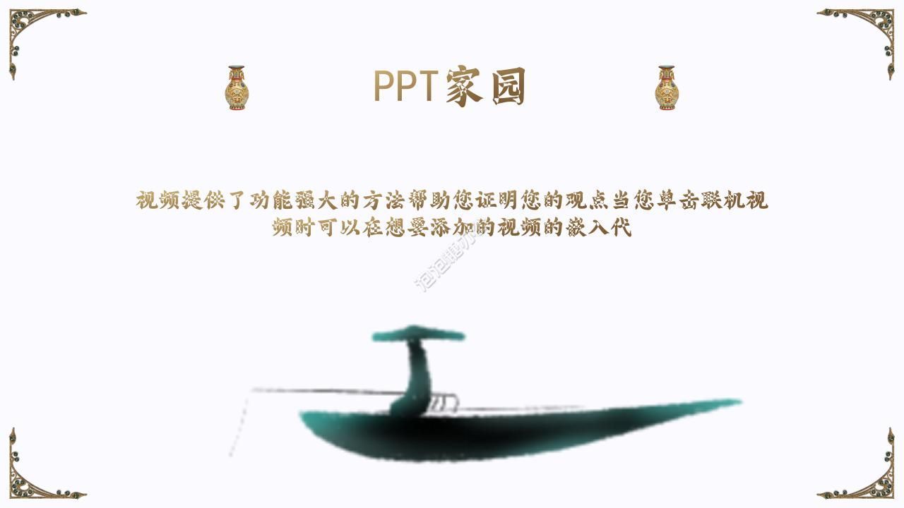 古风古典雅致唐韵主题中国风通用PPT模板