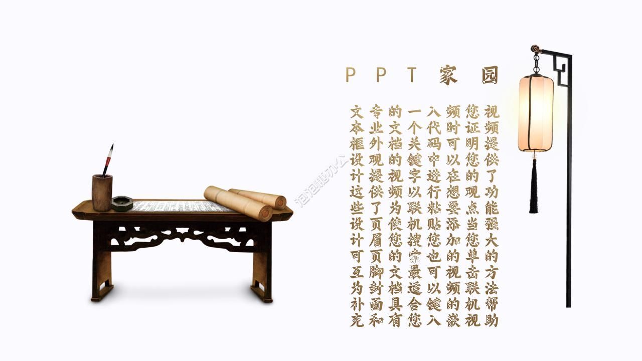 古风古典雅致唐韵主题中国风通用PPT模板