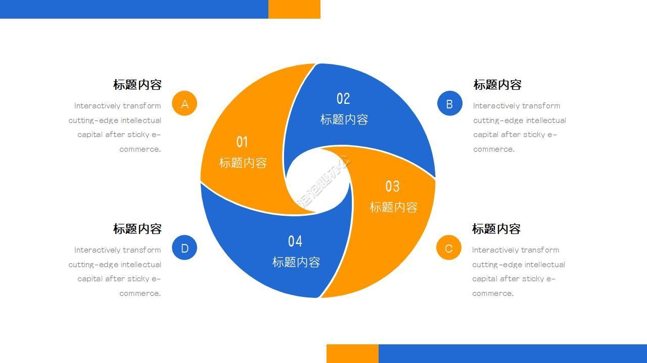 藍橙配色工作分析PPT課件