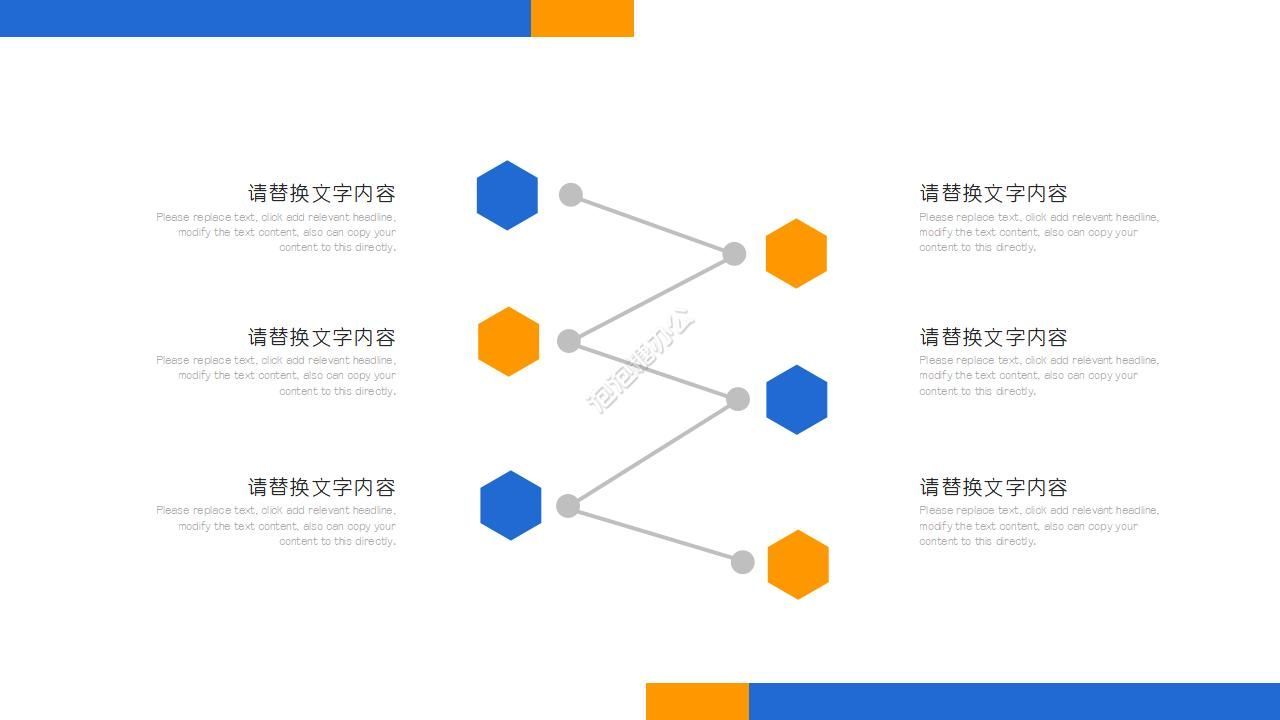 藍橙配色工作分析PPT課件