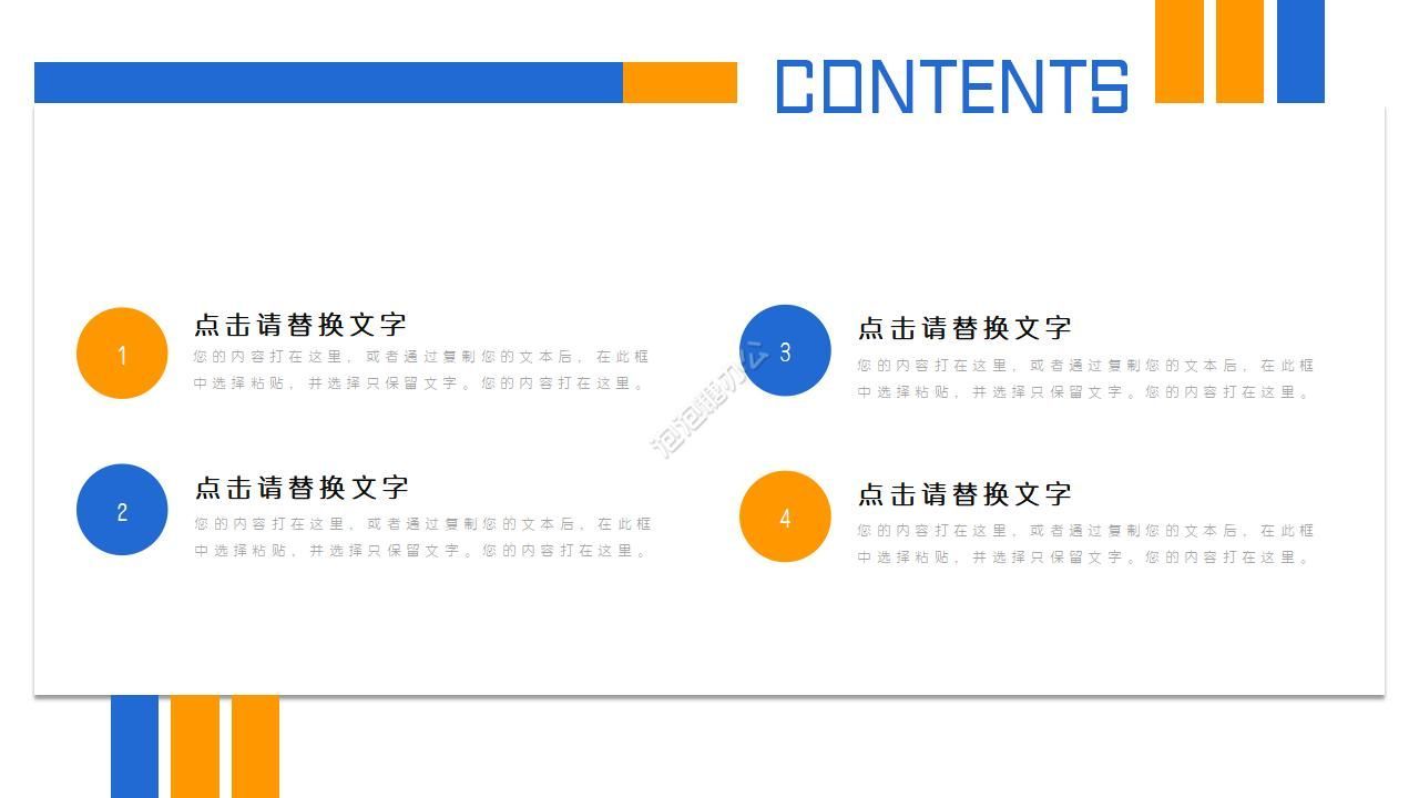 藍橙配色工作分析PPT課件