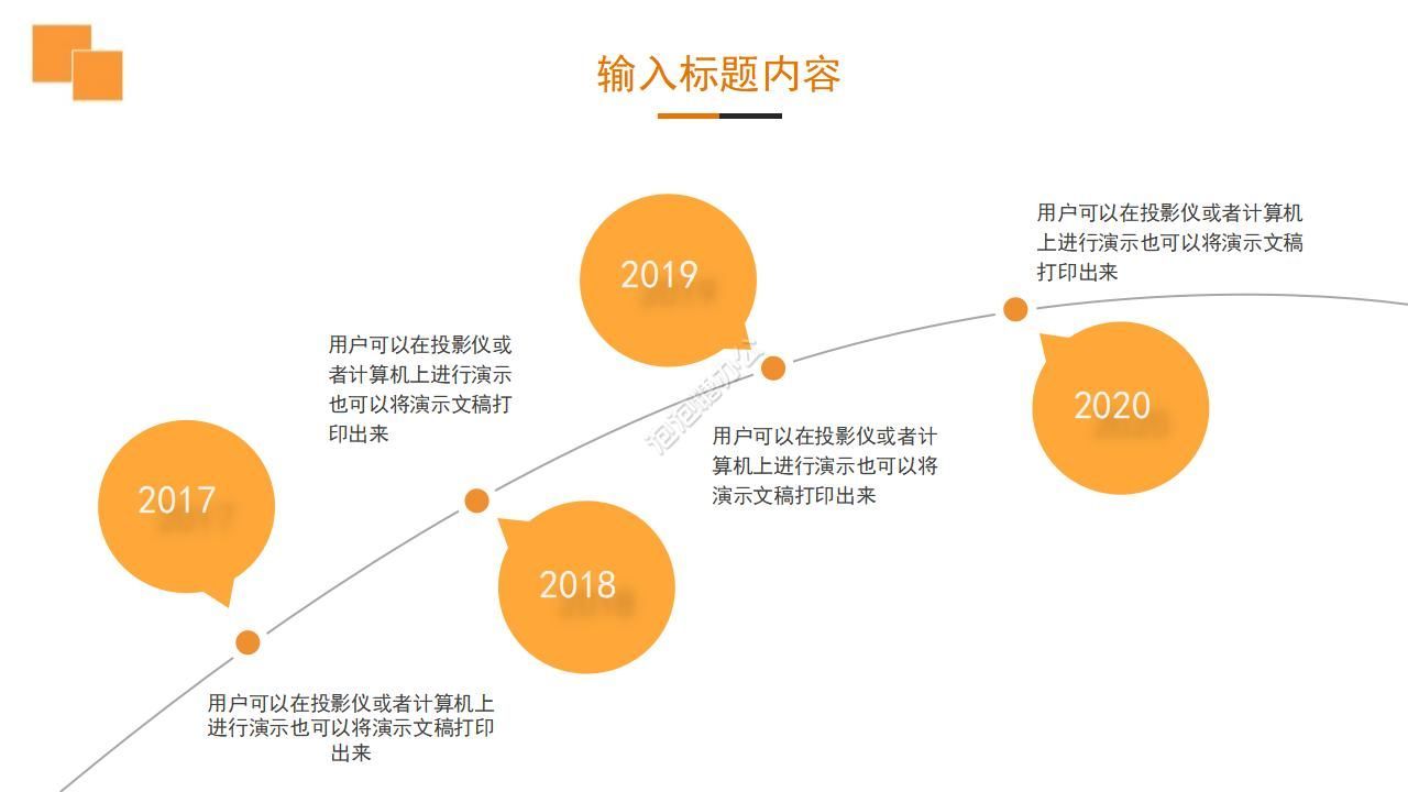 清新夏季風(fēng)商務(wù)部門溝通與合作ppt模板