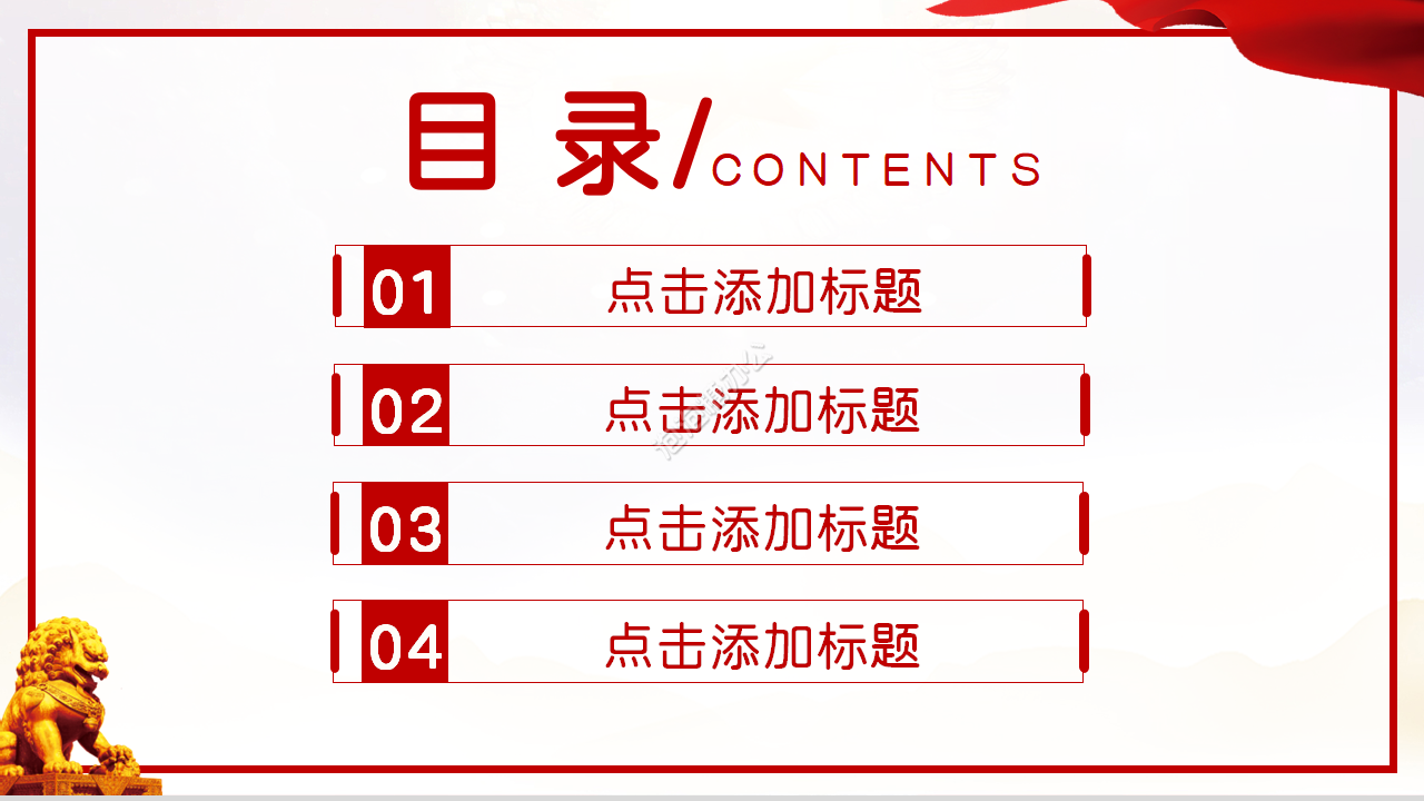 红色大气党支部的年终工作总结ppt模板