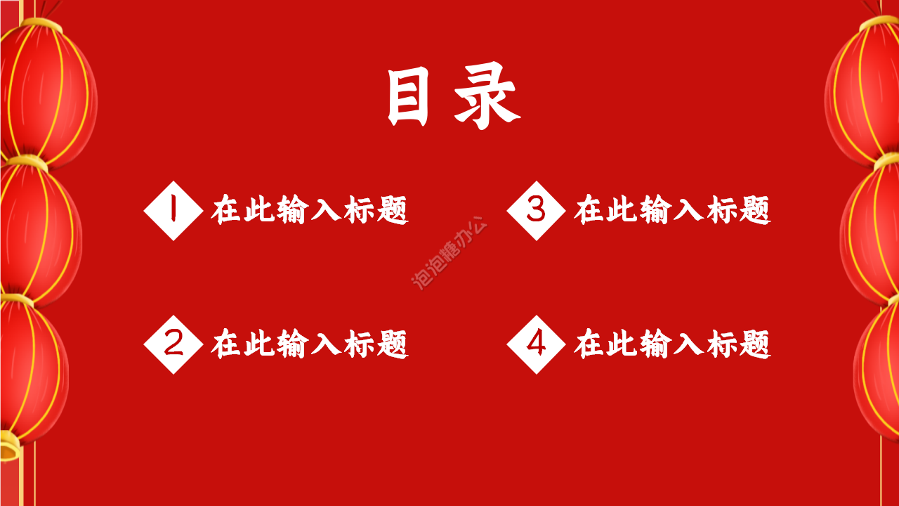 红色喜庆商务新年工作计划总结ppt模板