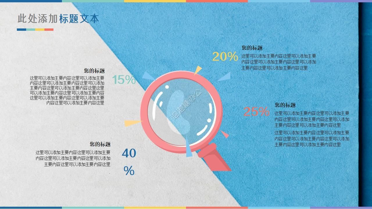 简洁毕业报告ppt模板