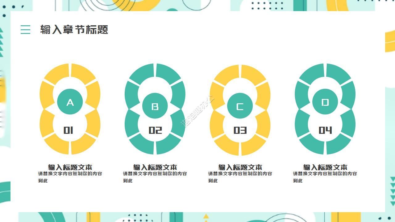 小清幾何圖案年終總結(jié)計(jì)劃ppt通用模板