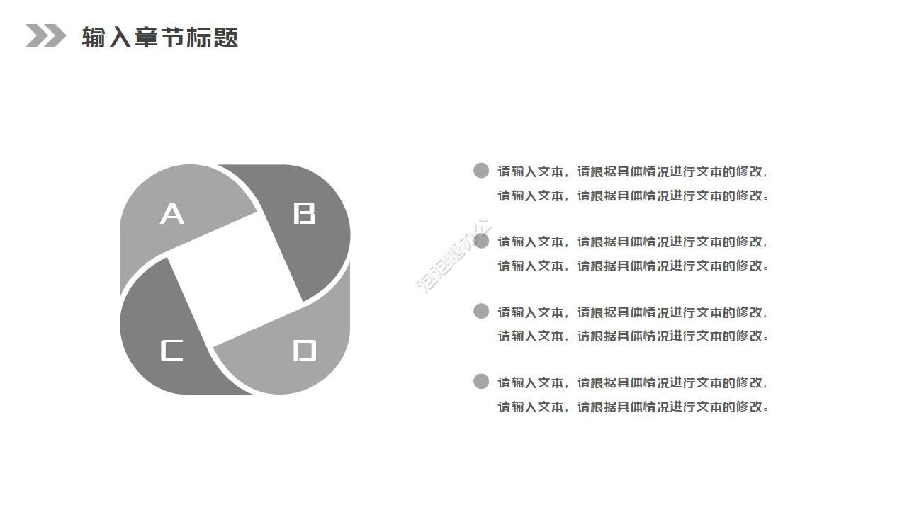 简约技术融资方案ppt模板