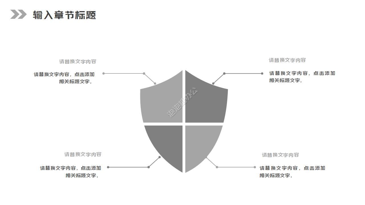 简约技术融资方案ppt模板