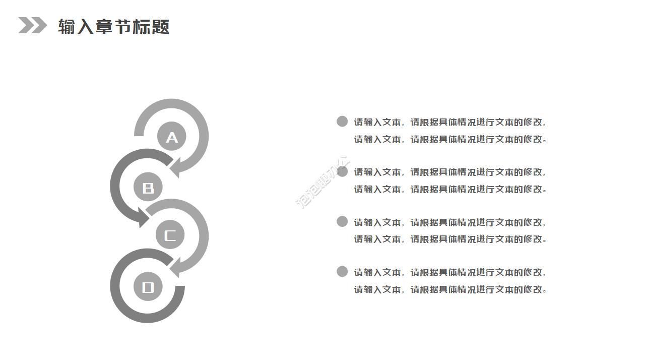 简约技术融资方案ppt模板