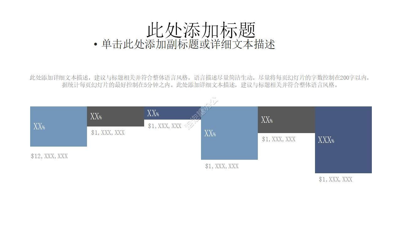 大气项目评估营销策划ppt模板