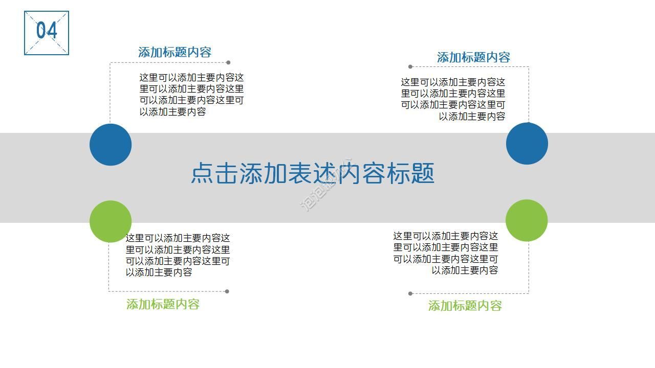 大气旅行介绍旅游ppt模板