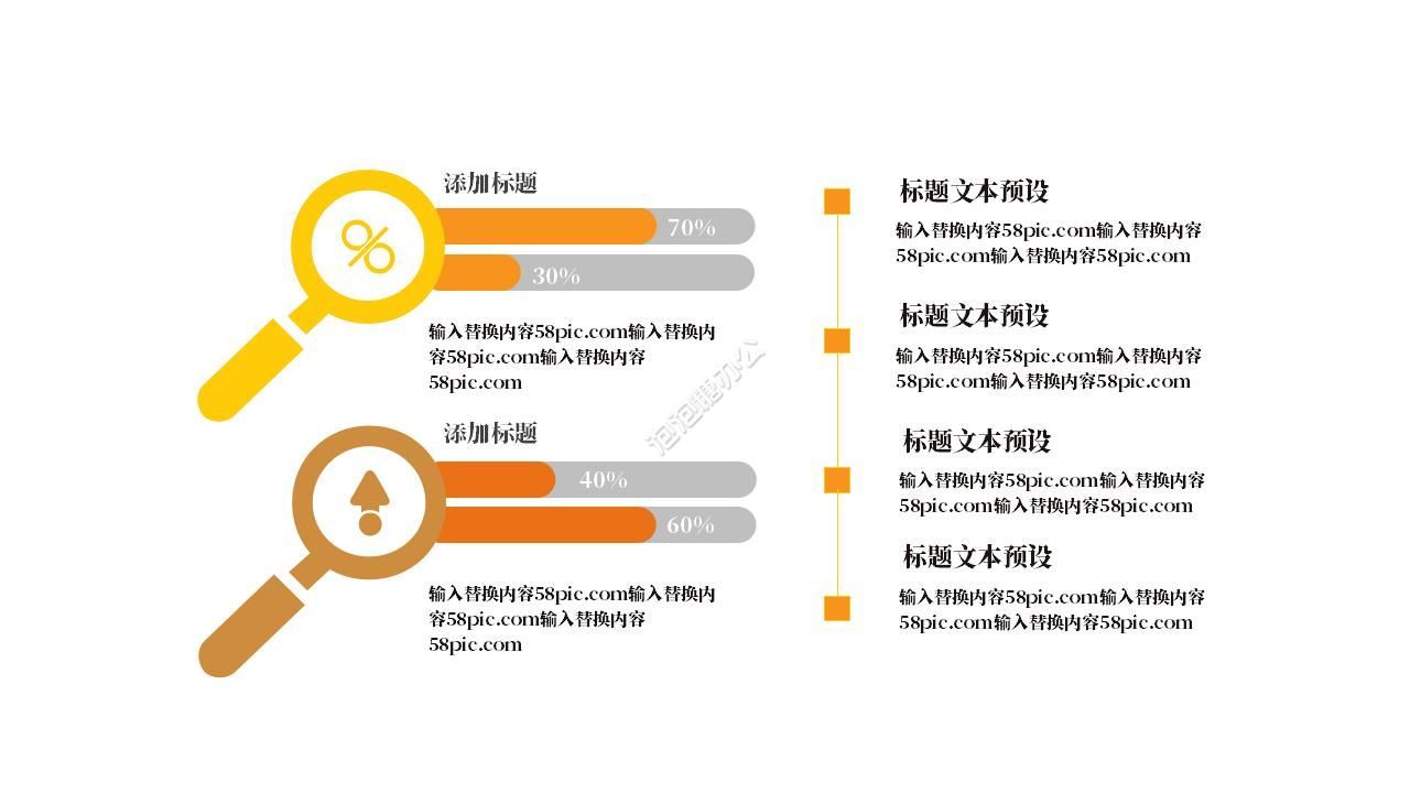 金融商务ppt模板