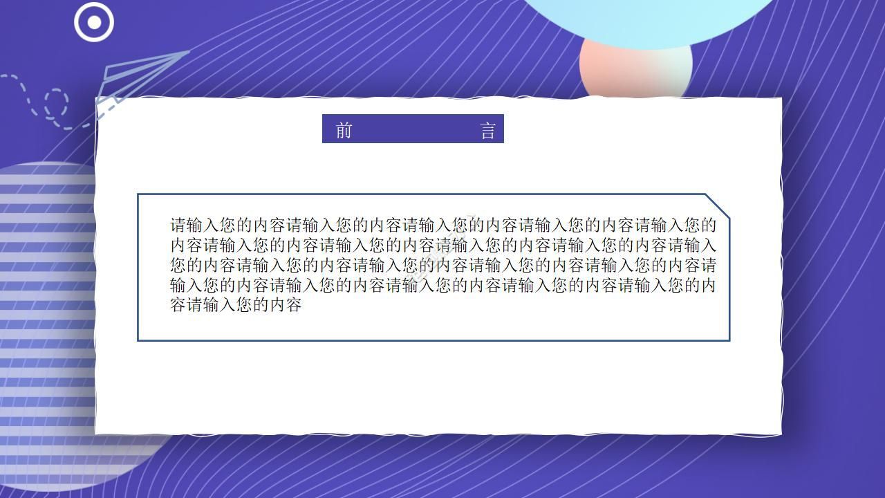 课题研究科技项目ppt模板