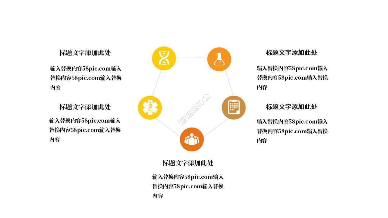 金融商务ppt模板