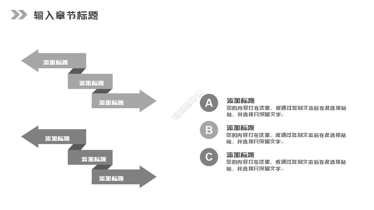 简约技术融资方案ppt模板