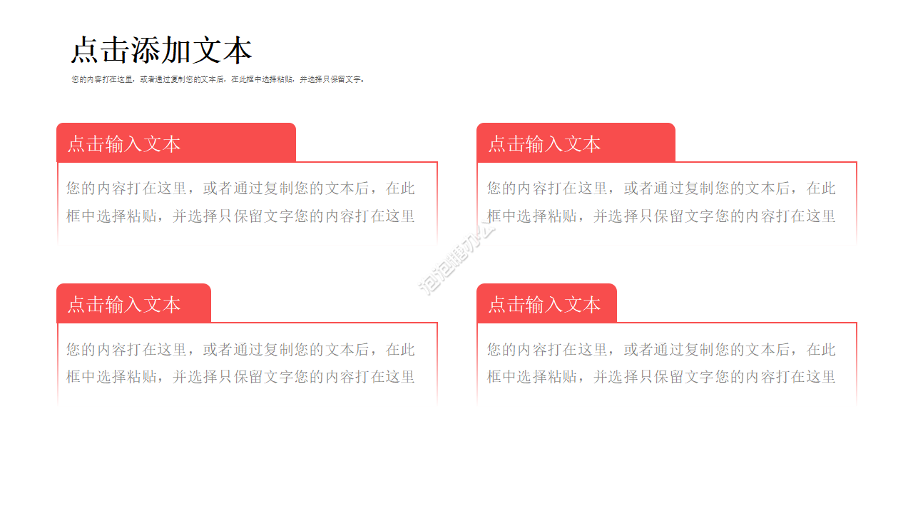 设备方案ppt模板