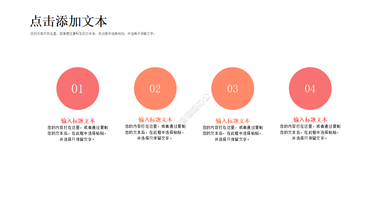 設(shè)備方案ppt模板