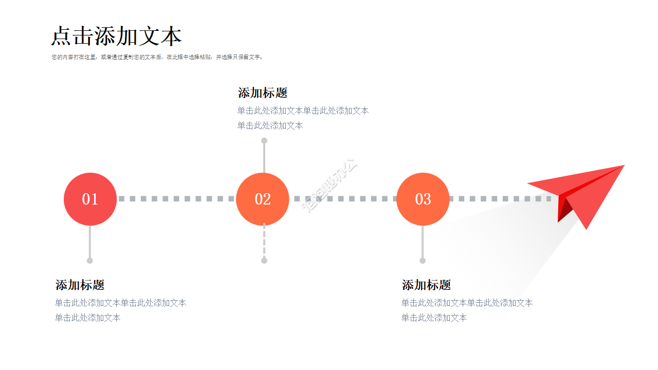 設(shè)備方案ppt模板