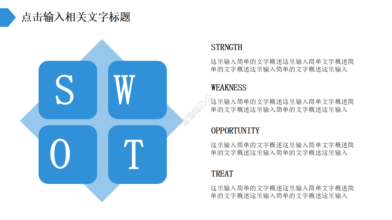 企業(yè)員工匯報(bào)項(xiàng)目PPT模板