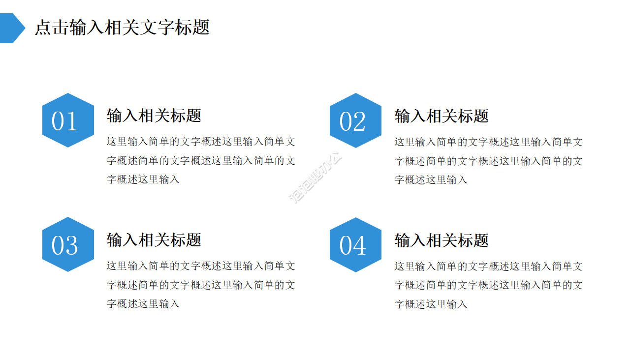 企業(yè)員工匯報(bào)項(xiàng)目PPT模板