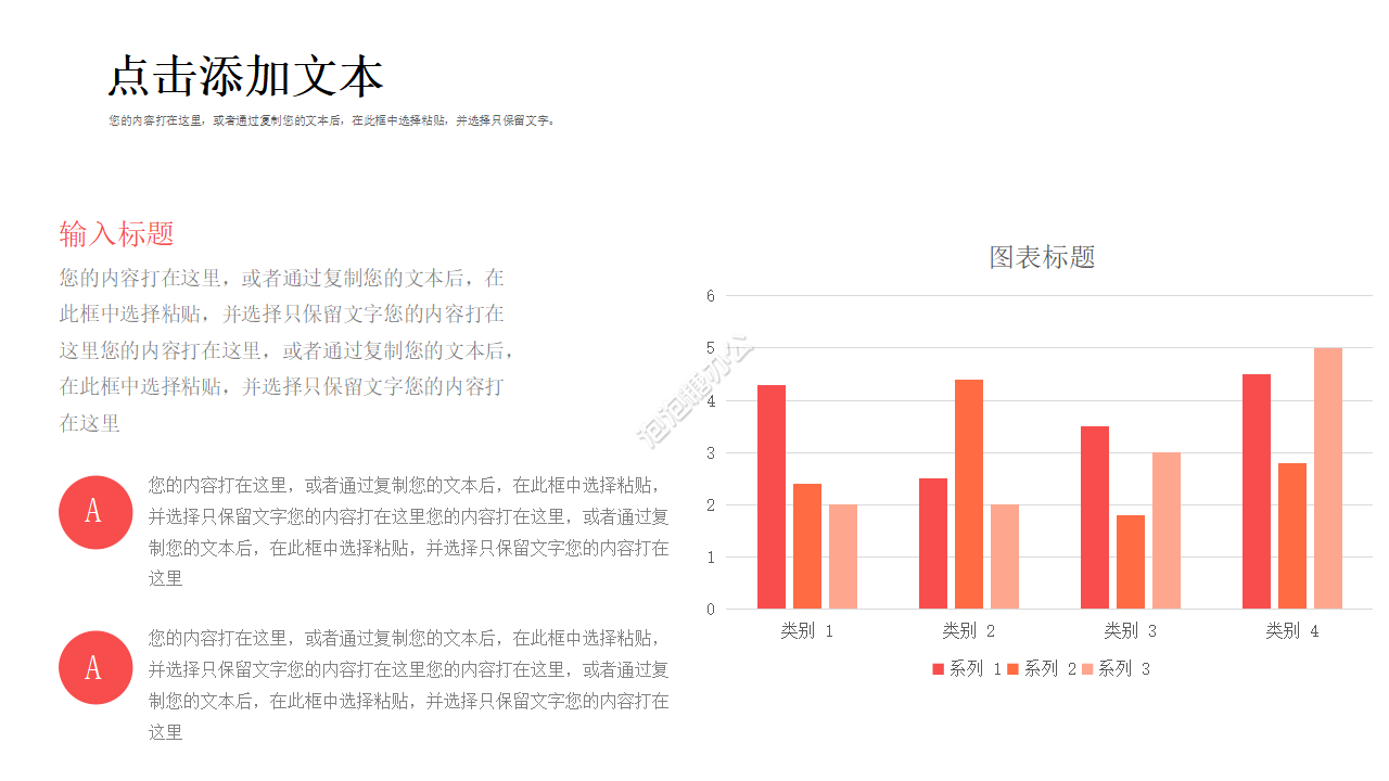 設(shè)備方案ppt模板