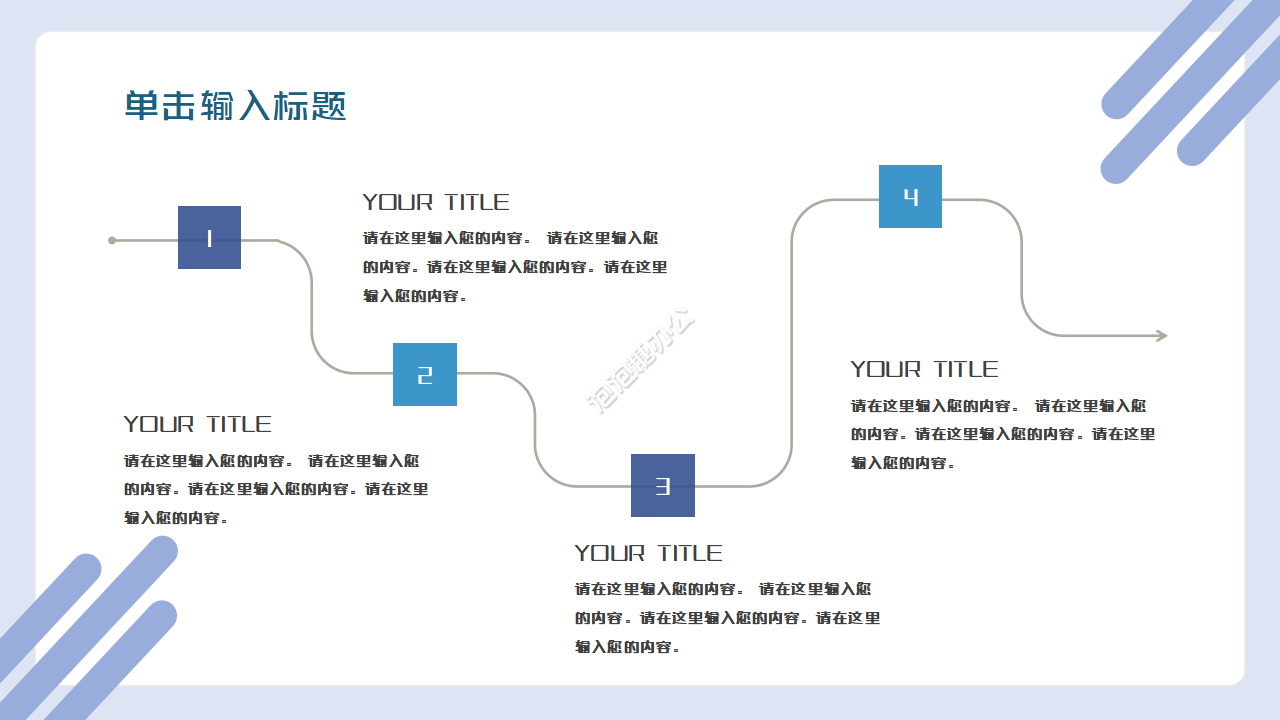 2022教师公开课PPT模板