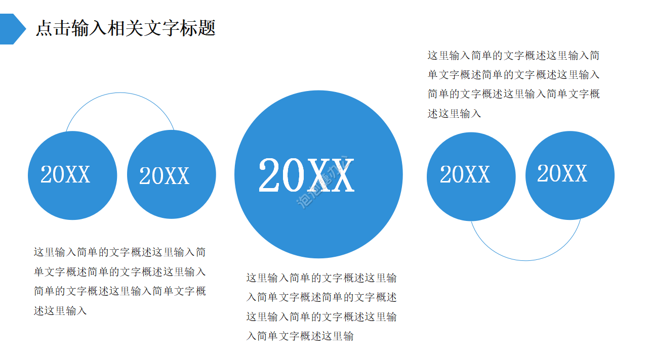 企業(yè)員工匯報(bào)項(xiàng)目PPT模板