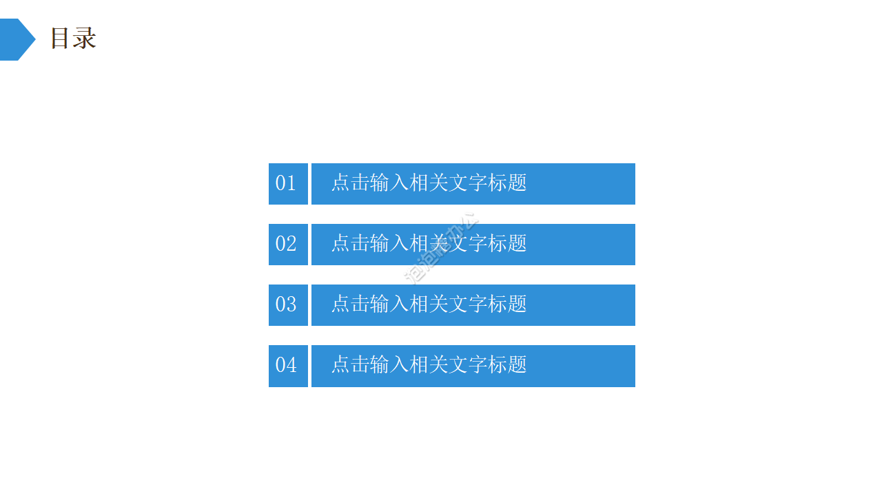 企業(yè)員工匯報(bào)項(xiàng)目PPT模板