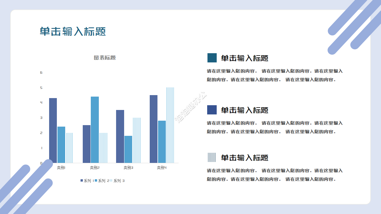 2022教师公开课PPT模板