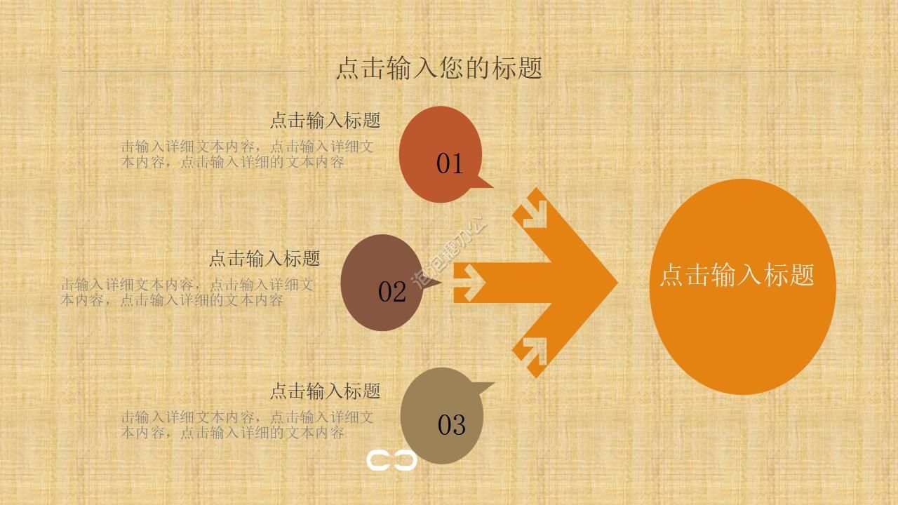 中国传统医学文化PPT模板