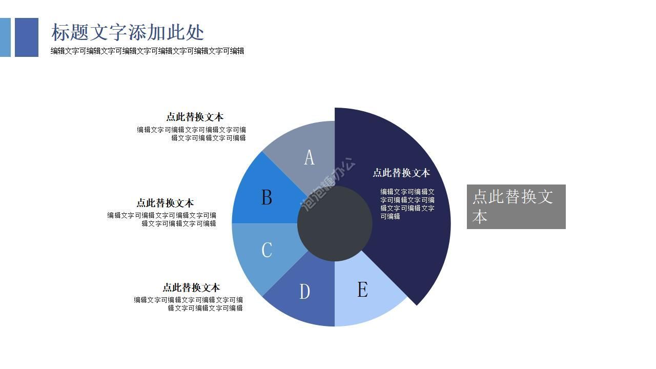 项目汇报企业商务PPT模板