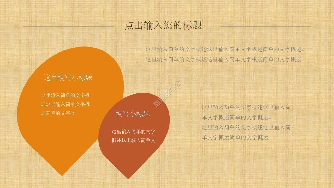 中国传统医学文化PPT模板