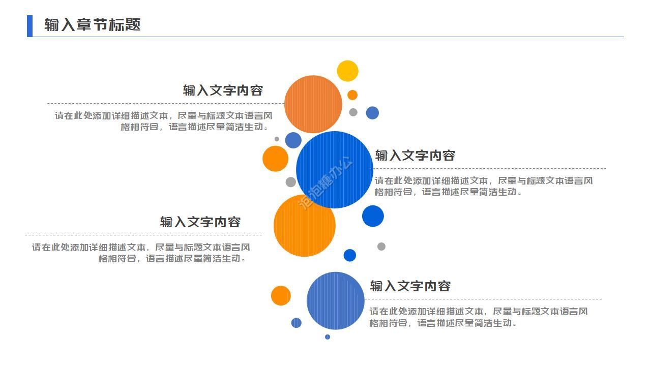 商務(wù)工作幾何線條工作匯報(bào)PPT模板