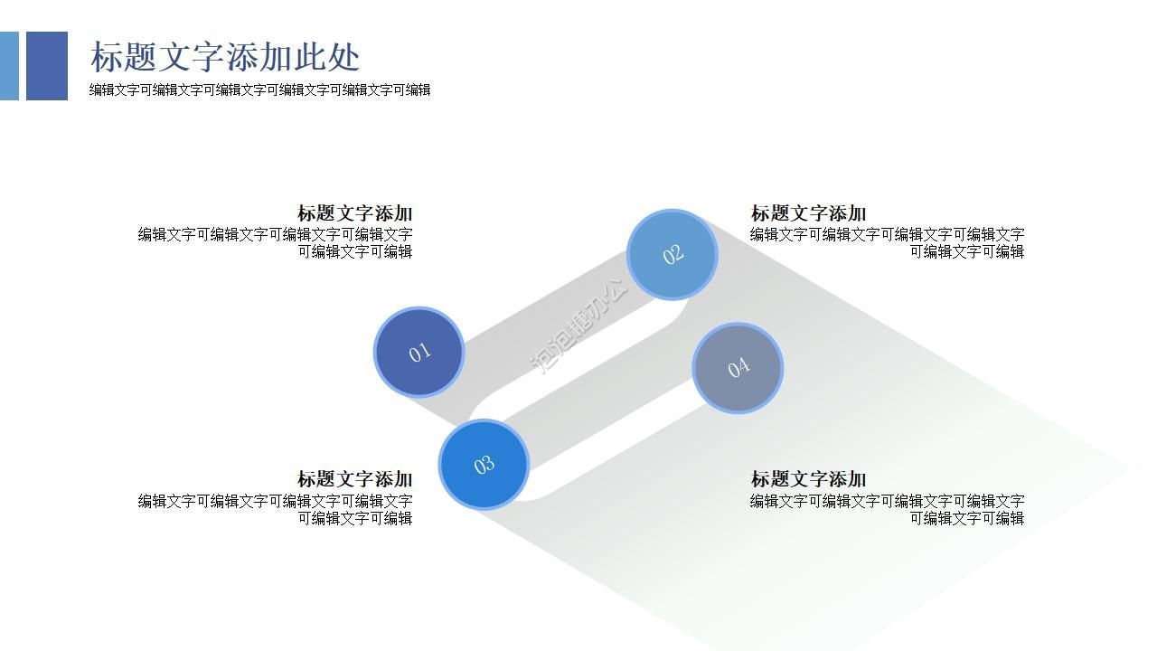 项目汇报企业商务PPT模板