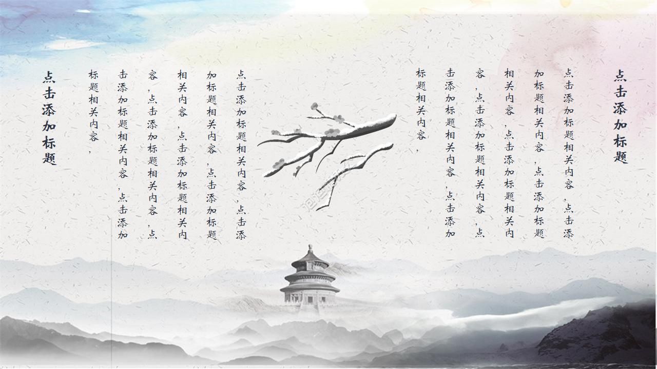 素雅手绘风景图中国风背景图模板