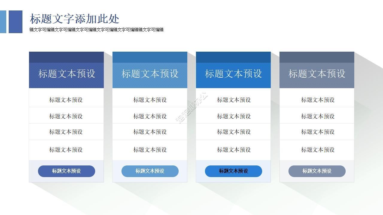 项目汇报企业商务PPT模板