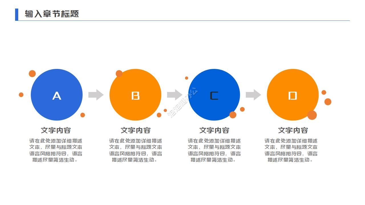 商務(wù)工作幾何線條工作匯報(bào)PPT模板