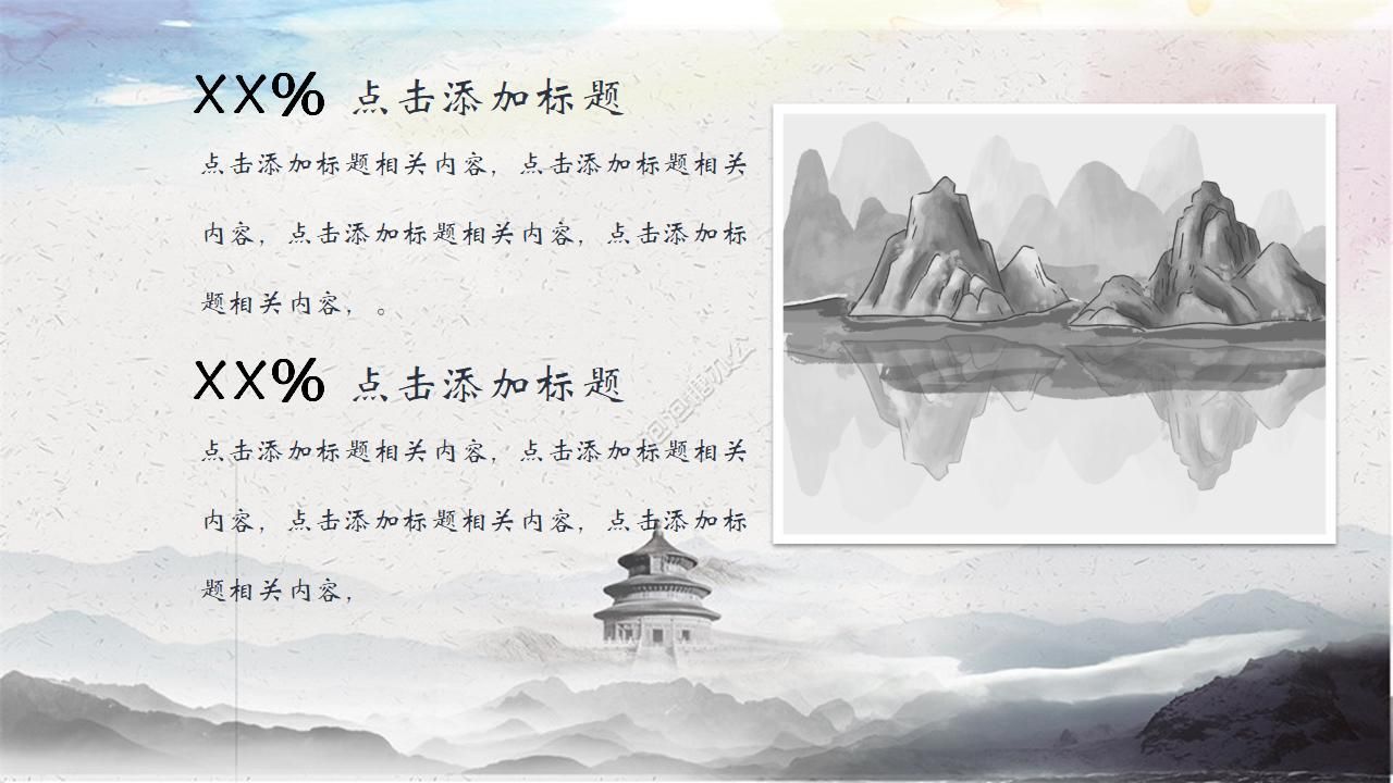 素雅手绘风景图中国风背景图模板