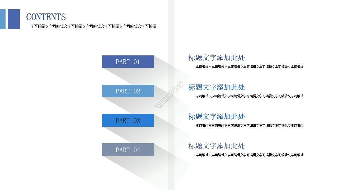 项目汇报企业商务PPT模板