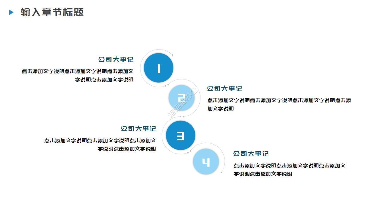 網(wǎng)絡(luò)商務(wù)科技公司PPT模板