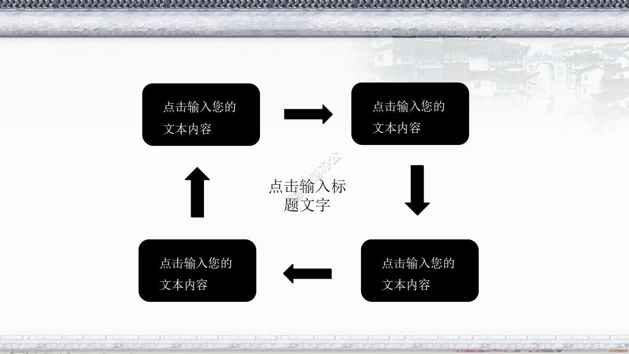 传统文化中国风通用ppt模板