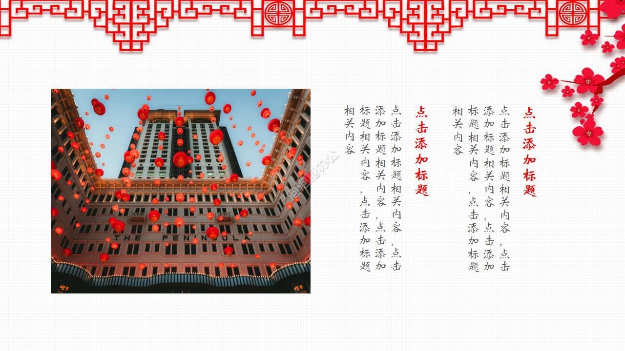 2022熱門傳統(tǒng)節(jié)日活動策劃模板