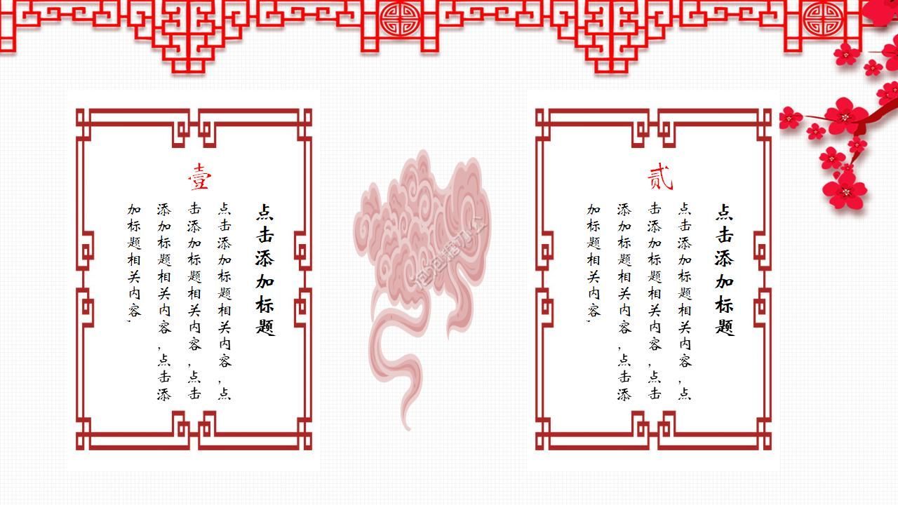 2022熱門傳統(tǒng)節(jié)日活動策劃模板