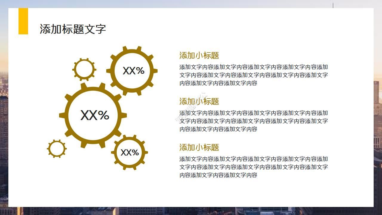 2022傳媒公司招標(biāo)ppt模板