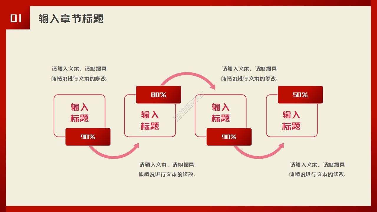 紀(jì)念日本無條件投降日ppt模板