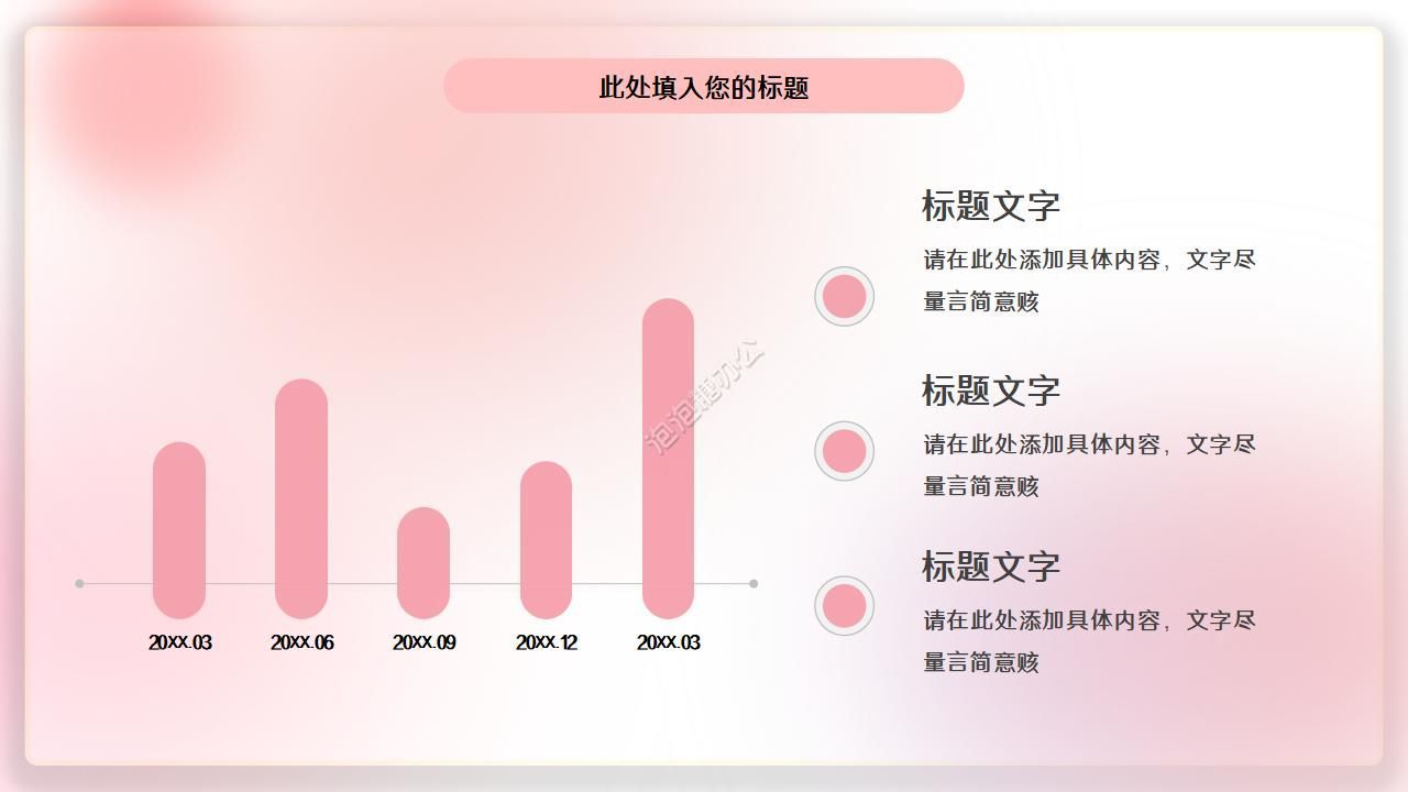 唯美婚禮策劃ppt模板