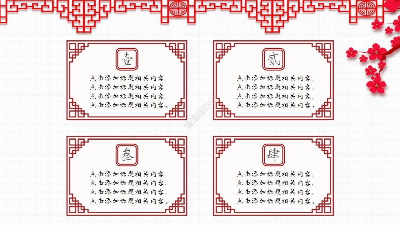 2022熱門傳統(tǒng)節(jié)日活動策劃模板